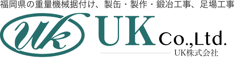 UK株式会社